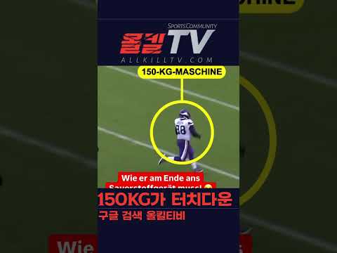 150KG 가 터치다운! - by 스포츠중계 올킬티비