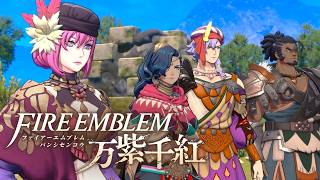 【ファイアーエムブレム 万紫千紅】第1部 レダ篇 3章「カエルスの薔薇」戦闘ステージ「オリンピアとの勝負」 難易度ハード/クラシック ストーリー攻略【FE万紫千紅】※ネタバレあり