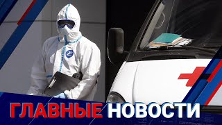 29.06.2021 21:00 Главные новости
