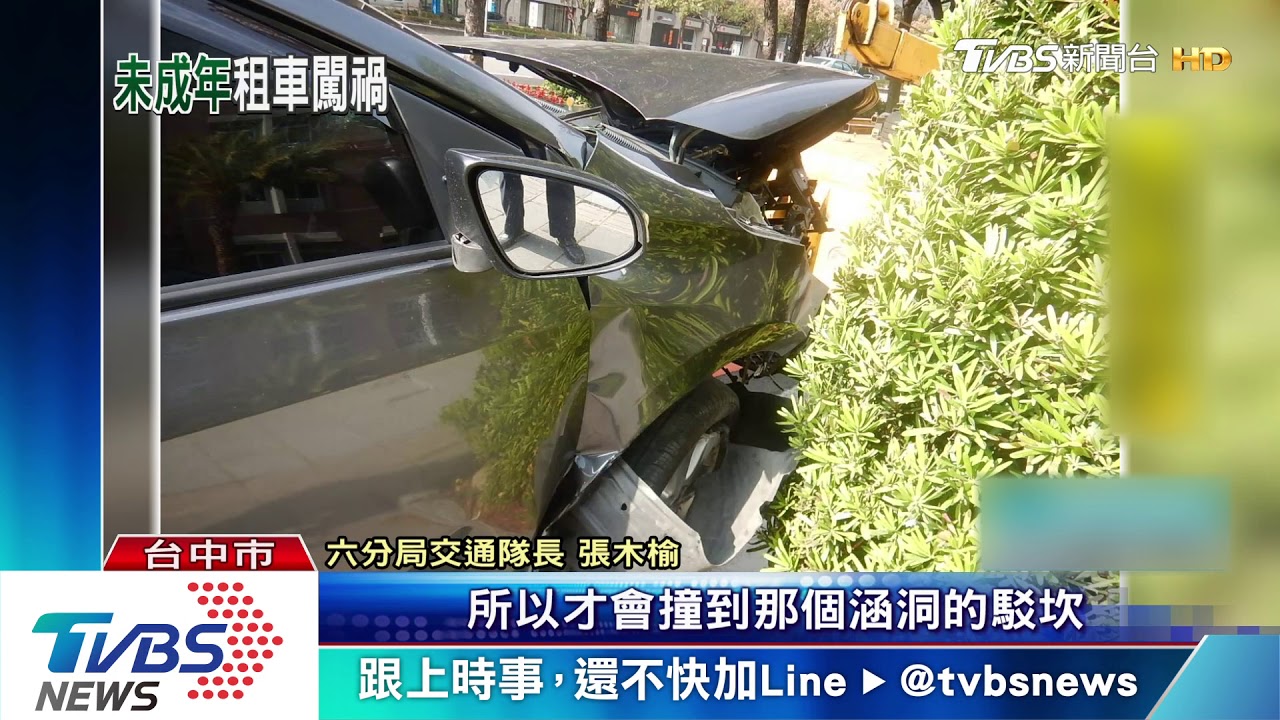 無照開車載同學耍帥!過彎失控撞涵洞 車45度傾斜