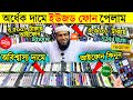 Used IPhone Price In Bangladesh 2025 Used Mobile Phone Price BD 2nd Hand Smartphone Imran Timran