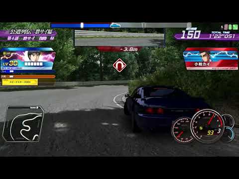 INITIAL D ARCADE STAGE ZERO 2.11 (SEGA NU2) GAMEPLAY GUNSAI TOUGE RACE