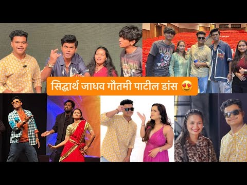Reel Shoot With SIDDHART JADHAV / GAUTAMI PATIL /  TRAILER LAUNCH /FIRST VLOG / AATLI BAATMI FUTLI❤️ — Aatli Baatmi Futli