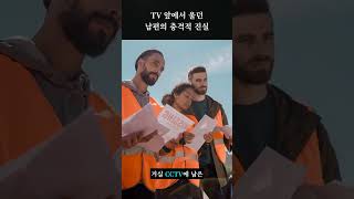 Download lagu TV 앞에서 울던 남편의 충격적 진실 #shorts mp3