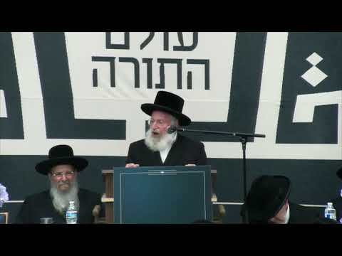 Rav Asher Weiss addressing the Keren Olam Hatorah Event in Miami