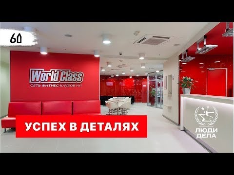 download lagu mp3 mp4 World Class Fitness, download lagu World Class Fitness gratis, unduh video klip World Class Fitness