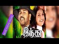 Eppadi Eppadi Song