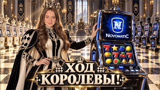 Ход королевы! Слоты офлайн Казахстан