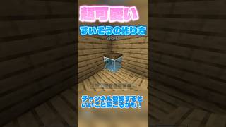 かわいい水槽の作り方#マイクラ#ゲーム実況