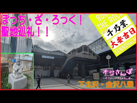 Shimokitazawa Shopping Streets Video