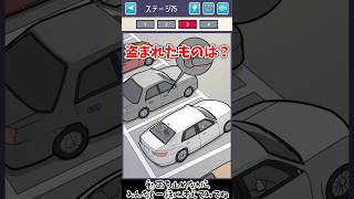盗まれたものは？【イラスト探偵 Stage75 QUEST3】#謎解き #推理ゲーム #ゲーム実況