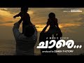 Ente Janalazhiyil Chare Musical Video Prasanth Prabhakar Madhu Balakrishnan Vinesh Viswanath