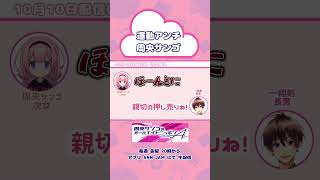 体育が苦手な子も輝ける運動会←アホか【 #周央サンゴANNA 】