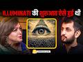 कैसे बना शैतानी शक्तियों का ग्रुप Illuminati