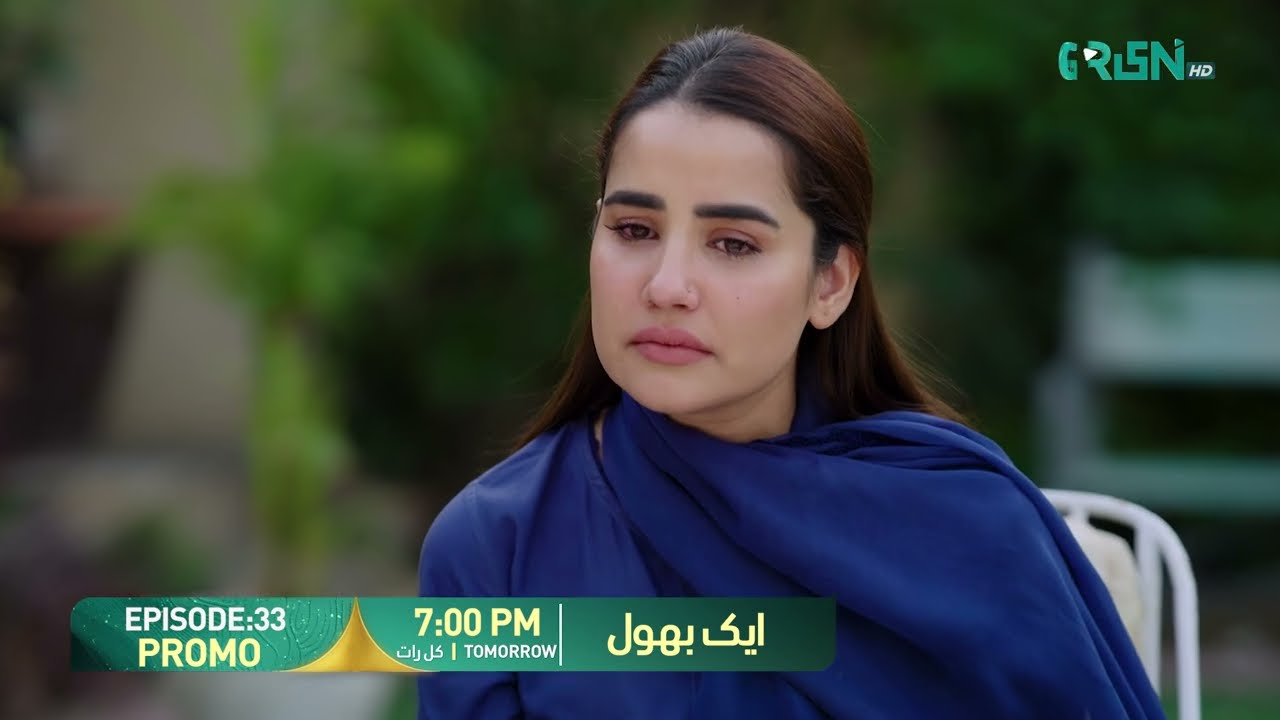 Aik Bhool Episode 33 Promo | Tomorrow at 7:00 PM | Only on Green TV Entertainment