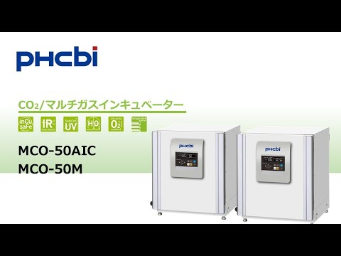 PHCbi Multigas Incubator MCO-50M