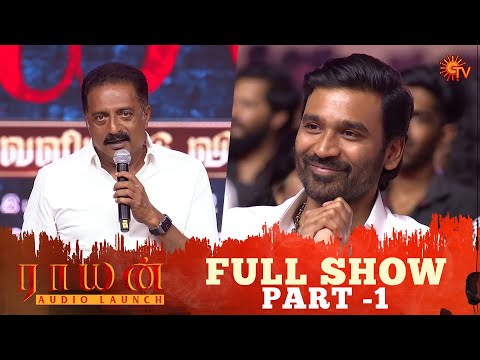 Raayan Audio Launch - Full Show | Part - 1 | Dhanush | AR Rahman | Sun TV