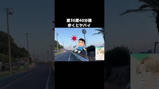 一人真夏に灯台見に行ったらやばかった【Vtuberにゃん五郎】#shorts #旅行 #vlog