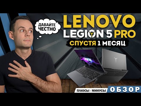 Lenovo Legion 5 Pro 16ACH6H Ryzen 7 5800H 32GB 1Tb RTX 3070 No OS Storm Grey