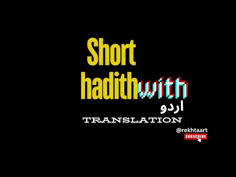 Short Hadith tutorial  (with meaning )
