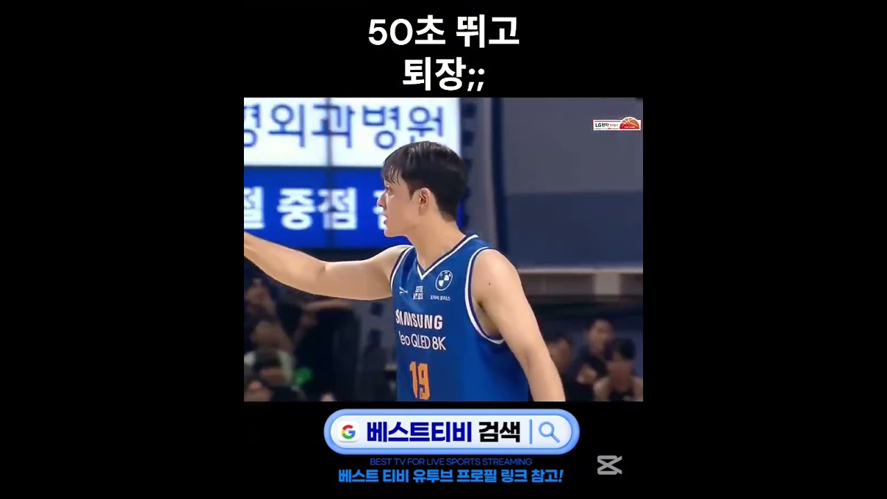 최승빈 db손해보험 kbl 중계 하이라이트 #최승빈 #db손해보험 #kbl #국내농구 #프로농구 #농구중계 영상 방송 실시간 분석 뉴스 다시보기 무료 스포츠 #농구 #국농 #크블