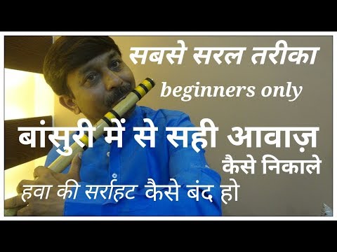 Flute music trainging service