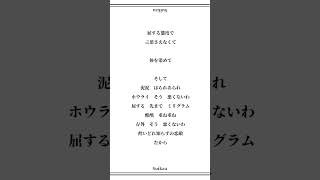 【TikTokでバズった】#酔いどれ知らず #歌ってみた #アカペラ #shorts #ハモってみた