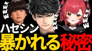 喋り続けるハセシンの秘密に気づいてしまう一同www【切り抜き/ハセシン/猫汰つな/ヘンディー】