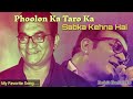 Phoolon Ka Taron Ka Sabka Kehna Hai - Abhijeet - Tribute To Kishore Kumar - Ankit Badal AB