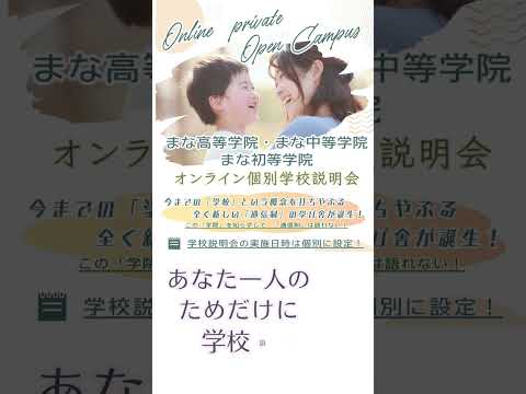 教育学科 不登校のことで悩んでいる、全国の保護者の皆さん！