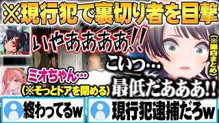 フブキが化け物に捕るとどうなるか教えた結果、ミオを囮に最低過ぎる確かめ方をするみこちに大爆笑する大空スバル【ホロライブ 切り抜き Vtuber 大空スバル さくらみこ 大神ミオ 白上フブキ 】