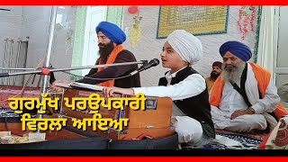 Gurmukh pr upkari virla ayea | Gurpurab Special Gurbani | Sukhman Bala | Shabad Gurbani | Gurpurab |