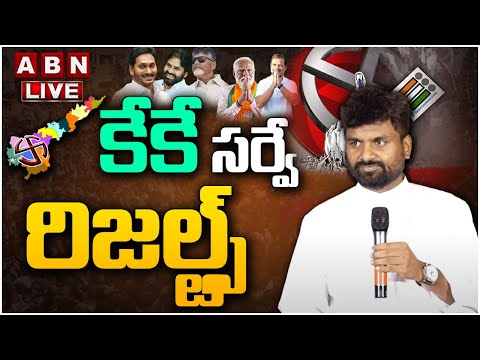 🔴LIVE: AP Exit Polls 2024 | Sensational Report by KK Exit-Poll Survey | ABN Telugu