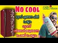 Fridge No Cooling Malayalam How To Fill Gas In Fridge Fridge Gas Checking