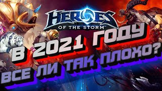 Heroes of the Storm – видео обзор