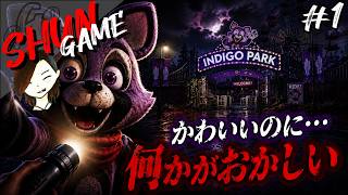 閉鎖された遊園地で何かがおかしい…【INDIGO PARK -Chapter1-】#1