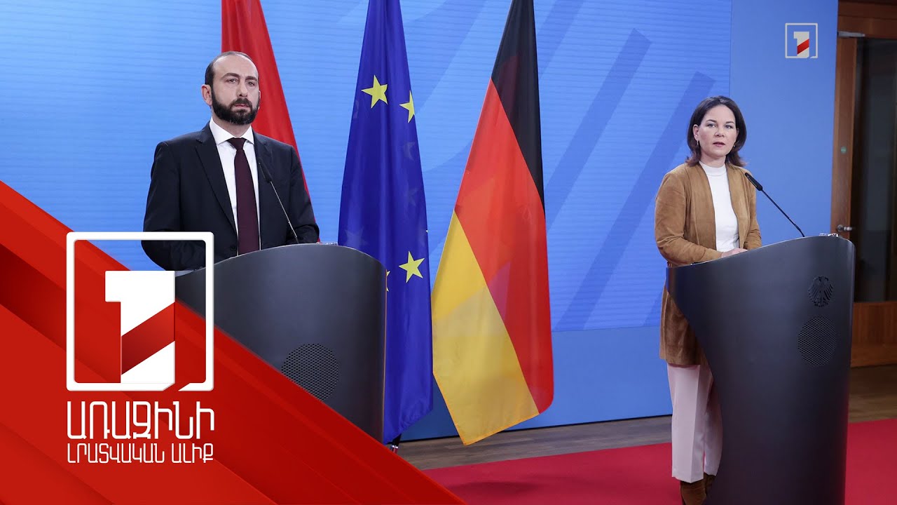 Գերմանիան պատրաստ է աջակցել Հայաստանի և Ադրբեջանի սահմանազատմանը՝ իր մասնագետներով. ԳԴՀ ԱԳ նախարար