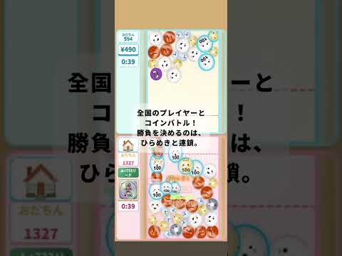 Koikoin - Money Puzzle Game video thumbnail