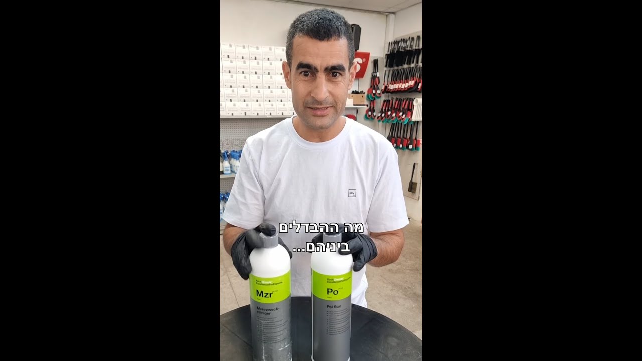 MZR 🆚 PO