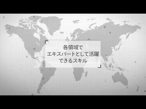 学科紹介動画　『経営情報学科』編【北海学園大学　公式】