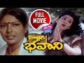 Doctor Bhavani Telugu Full Movie Sharada Bhanuchander Chalapathi Rao YOYO Cine Talkies