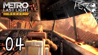 【初見】銃は剣よりも強し METRO Last Light  part4