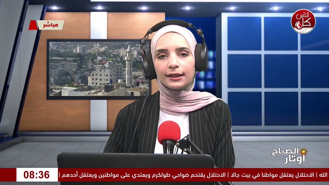 تداعيات السياسات الإسرائيلية على البنوك الفلسطينية والحركة التجارية لقاء علي ابو حبلة