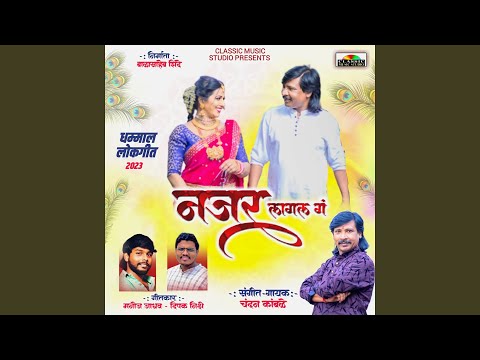 Najar Lagal G — watch video