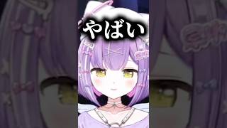 想像以上にホラーゲームが下手なLazに文句が出てしまう紫宮るなw【ぶいすぽ／切り抜き】#ぶいすぽっ #紫宮るな #如月れん