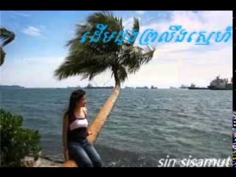 Sin sisamuth Deum Dong Proleng Sneh