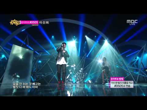 140405 Mad Clown Ft. Hyolyn(Sistar) - Without You [Comeback Stage] @ Music Core (Live)