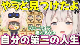 【ぷちホロの村】ラスボス後から始まるししろんのスローライフ【ホロライブ獅白ぼたん切り抜き】