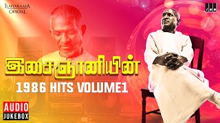 Download lagu இசைஞானியின் 1986 Hits (Volume 1) | Maestro Ilaiyaraaja | Evergreen Song in Tamil | 80s Songs mp3 Download lagu இசைஞானியின் 1986 Hits (Volume 1) | Maestro Ilaiyaraaja | Evergreen Song in Tamil | 80s Songs mp3