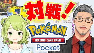 ~ パック剥き&デッキ作り - 【ポケポケ】調子乗った初心者をぶっ潰す枠【にじさんじ/舞元啓介】